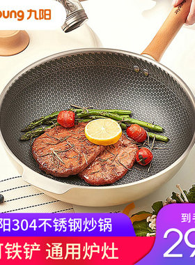 九阳电磁炉煤气灶不粘锅