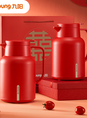 九阳保温壶结婚水壶陪嫁一对红色暖壶暖瓶保温热水壶家用大容量