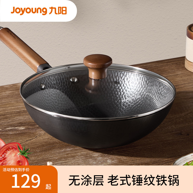 九阳铁锅无涂层炒锅家用炒菜锅锤纹燃气灶煤气灶专用不粘锅锅具
