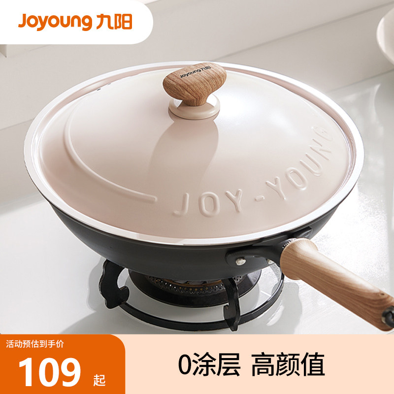 九阳铁锅无涂层炒锅家用炒菜锅电磁炉专用燃气灶煤气灶不粘锅锅具