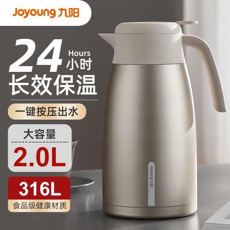九阳保温水壶家用大容量热水壶不锈钢热水壶热水瓶宿舍保温壶暖瓶,餐饮具,保温壶,淘宝优惠券,粉丝福利购,淘宝优惠卷