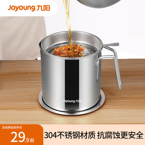 九阳不锈钢油壶厨房家用过滤神器