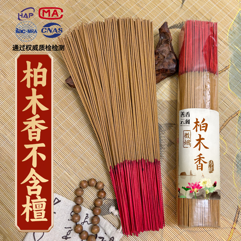 天然柏木香传统工艺不含檀木