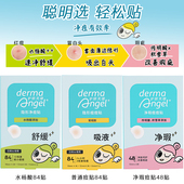 护妍天使水杨酸隐形痘痘贴水杨酸综合84贴 84贴 净瑕痘贴48贴