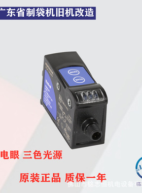 得利捷TL50-W-815电眼 帝思TL50色标传感器 TL50光电眼制袋机光电