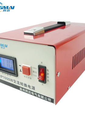 220V转110V变压器 日本进口空气净化器 温奶器 电源转换器 铜