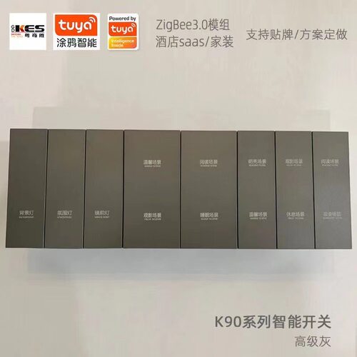 涂鸦zigbee酒店sass家装智能开关直角86*90面板远程APP遥控厂家