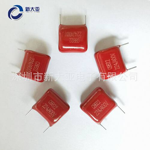 薄膜电容 cbb22 400V224J高温金属膜直插电容器LED驱动电源节能灯