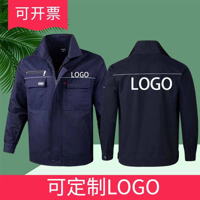 春秋款新款工作服男装耐磨汽修服劳保工装透气建筑电焊工纯棉制服