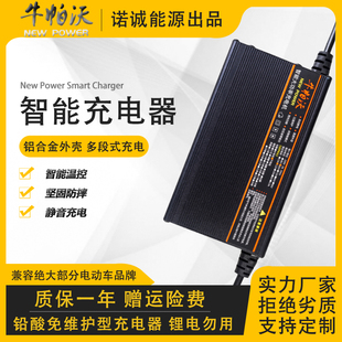 大功率适用铅酸72V智能快充充电器高端铝壳防反接温控保护充电器