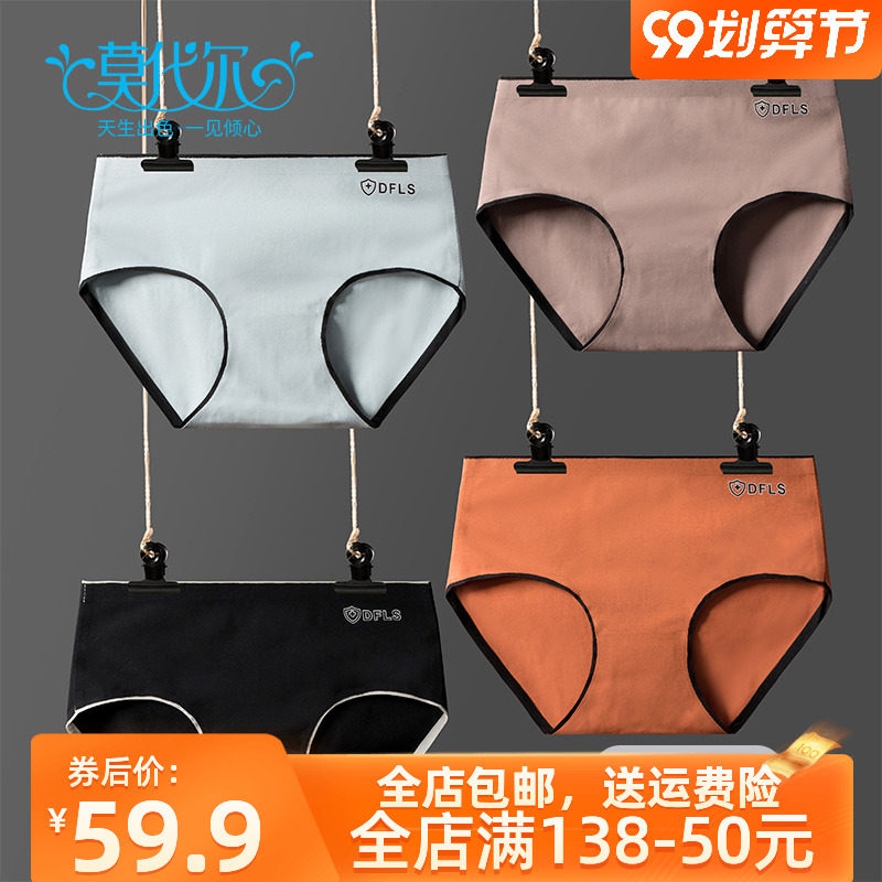 莫代尔内裤女石墨烯抗菌裆无痕纯棉中腰大码透气胖mm少女士三角裤
