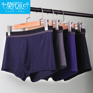 莫代尔男士纯棉内裤