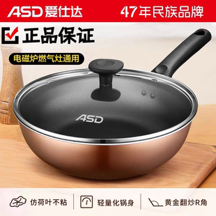 爱仕达ASD不粘锅炒锅带盖不粘涂层家用炒菜锅爆炒锅燃气明火专用