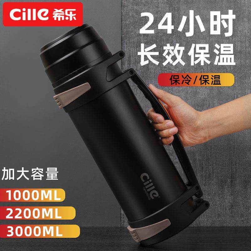 希乐保温壶大容量户外不锈钢保温杯热水瓶车载外出便携真空旅行壶