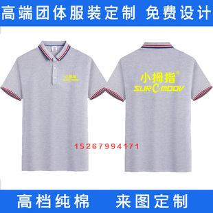T恤定制汽车4S店洗车行企业POLO广告文化衫 小拇指工作服装 印logo