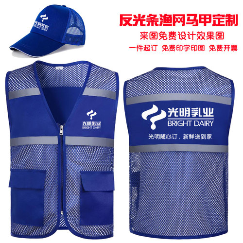 定制光明乳业工作服马甲印蒙牛伊利logo活动广告马夹订做网眼背心