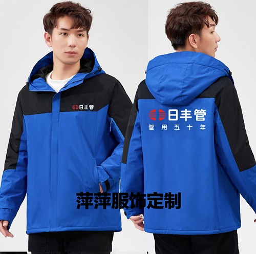 秋冬日丰管业工作服冲锋衣定制