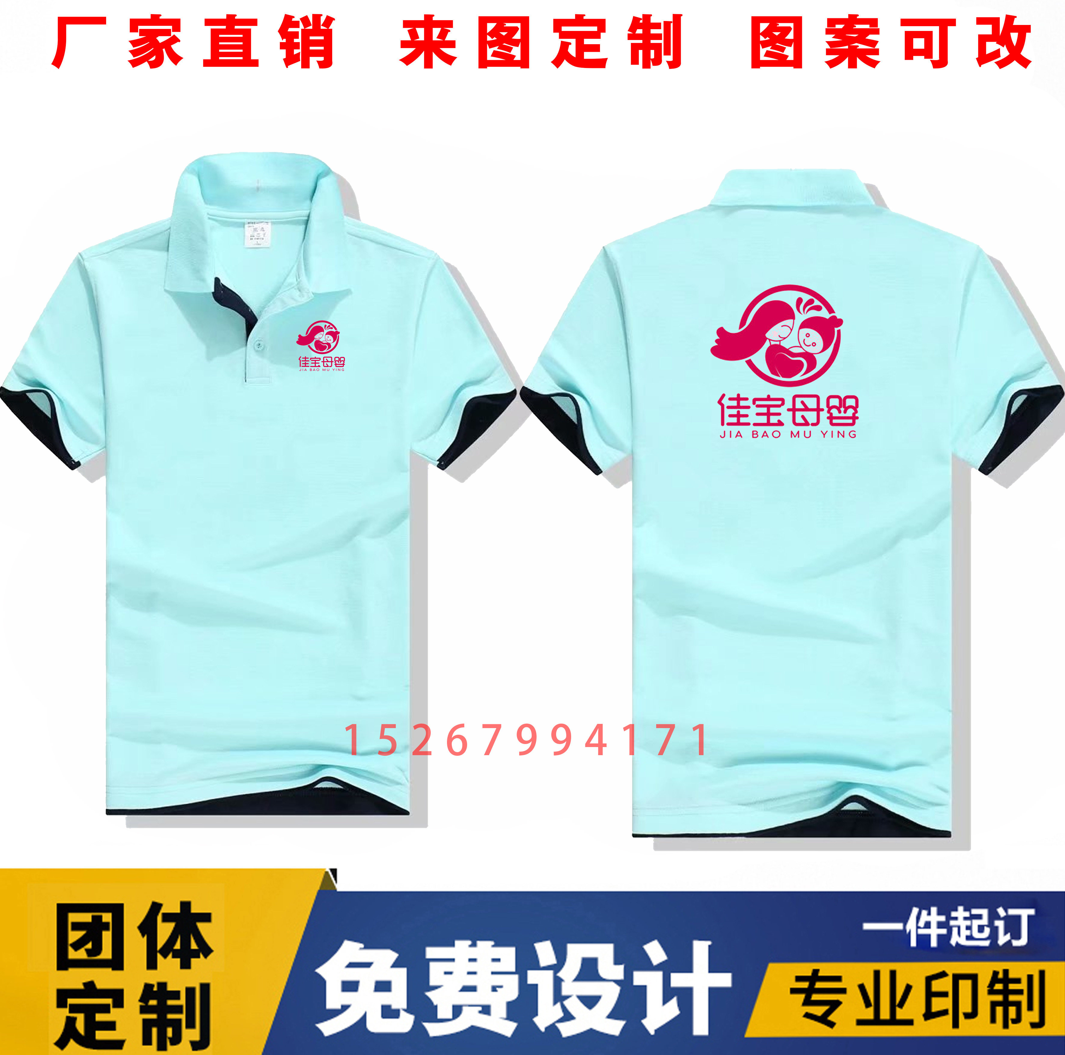 月嫂培训工作衣服装定制母婴店家T恤印制