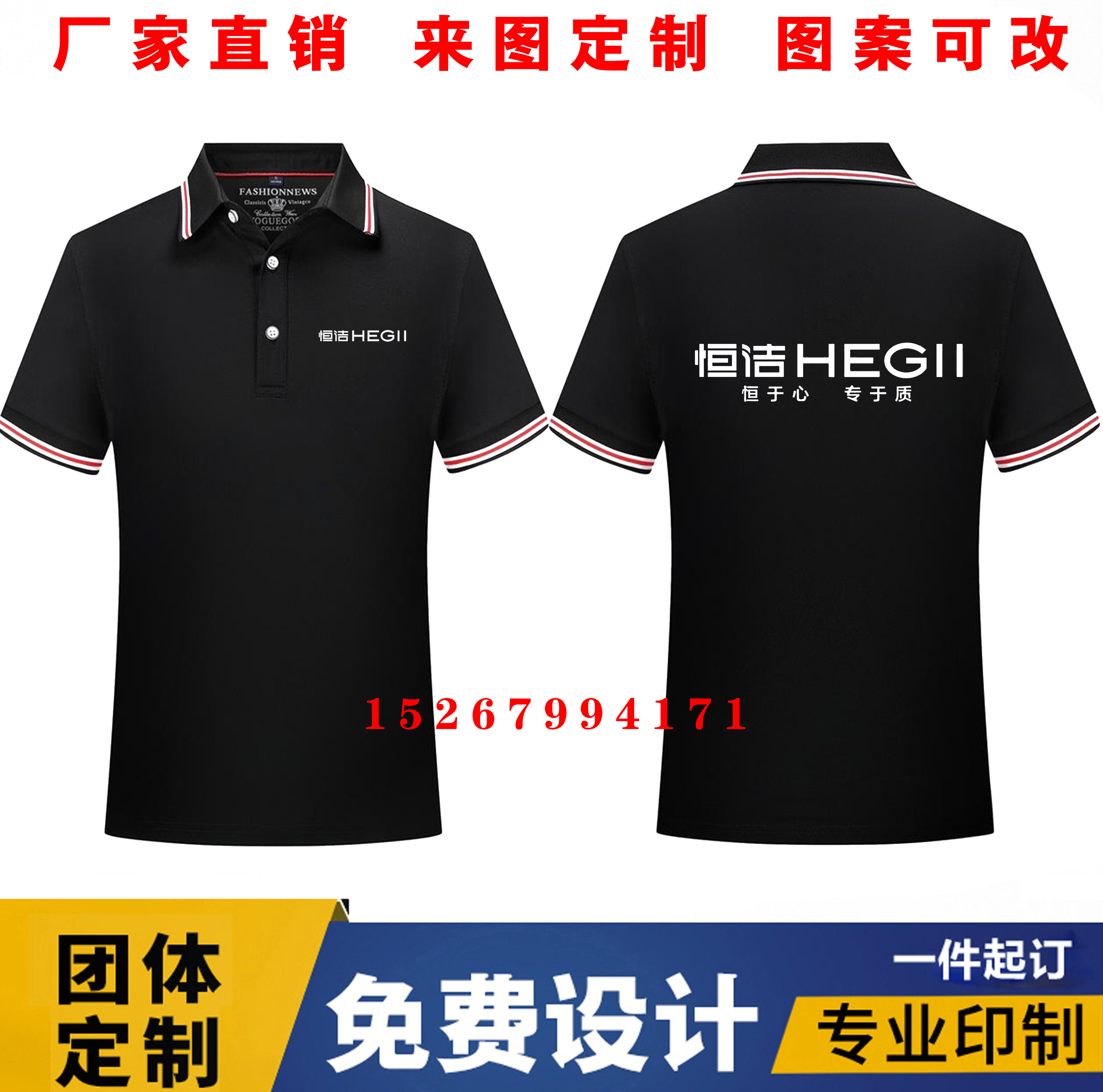 恒洁卫浴工作服装t恤定制t恤polo广告文化衫厨柜家电门窗印绣字