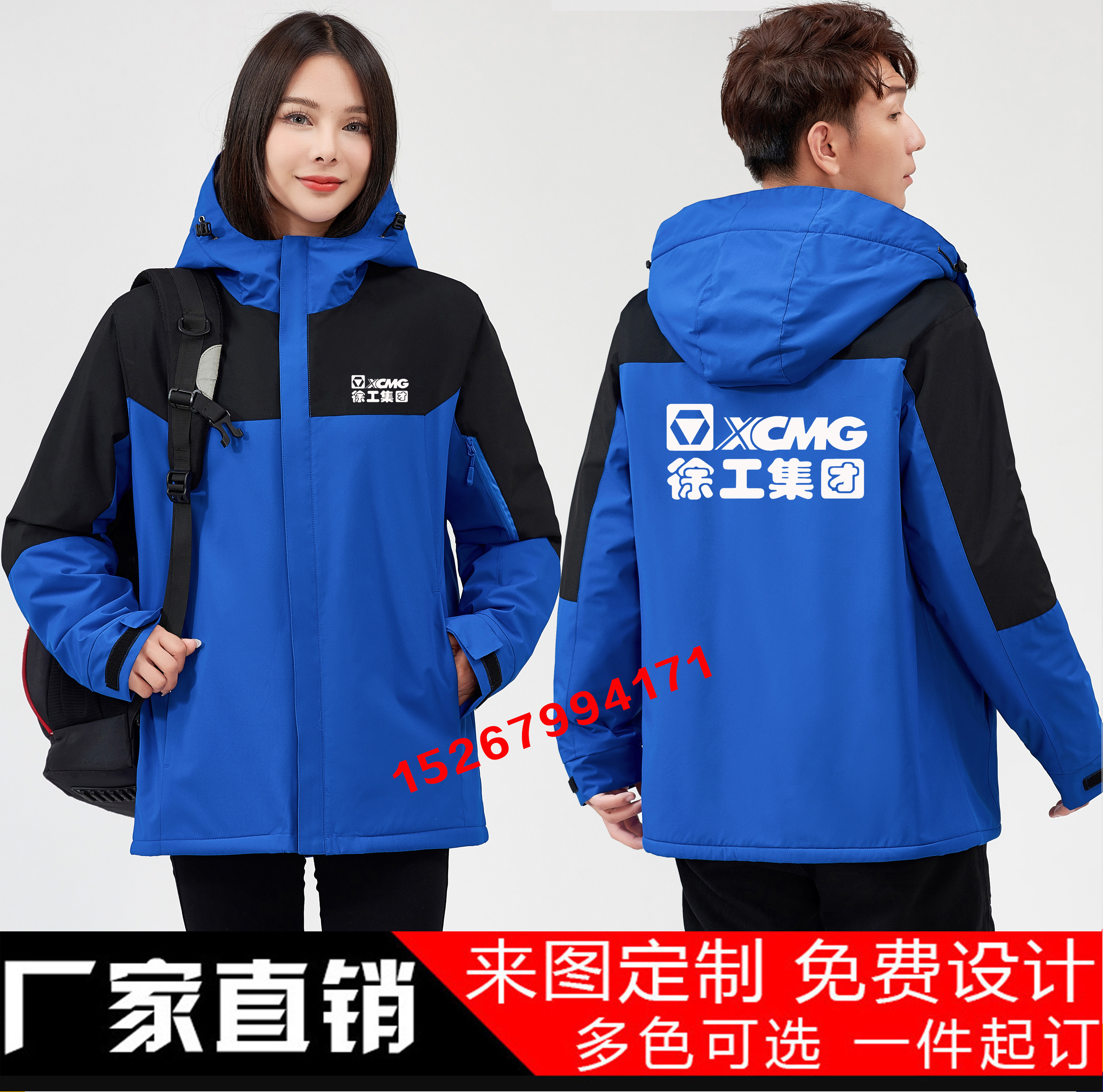 徐工集团工作服冲锋衣加绒保暖