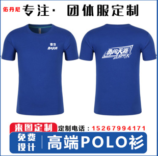 夏季雪花啤酒工作服装定制百威业务员圆领短袖上衣服广告衫印绣字