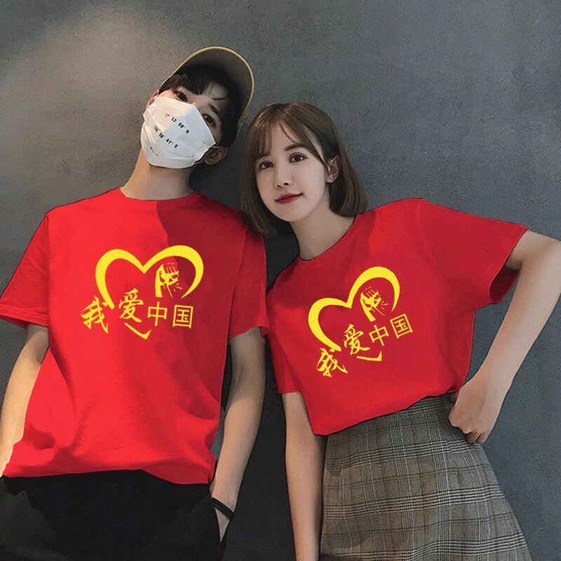 十一国庆节爱国t恤短袖大合唱演出服装红色我爱中国文化衫定制DIY