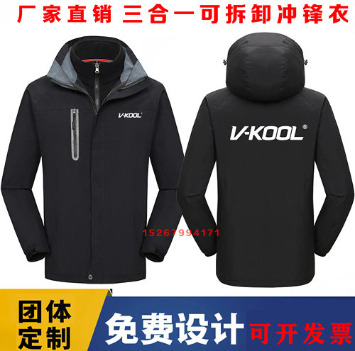 定制威固XPEL冲锋衣工作服棉服汽车美容贴膜4S店男女工装衣服印字