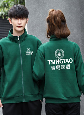 秋冬青岛啤酒工作服卫衣定制百威雪花啤白酒厂销售员工外套印绣字