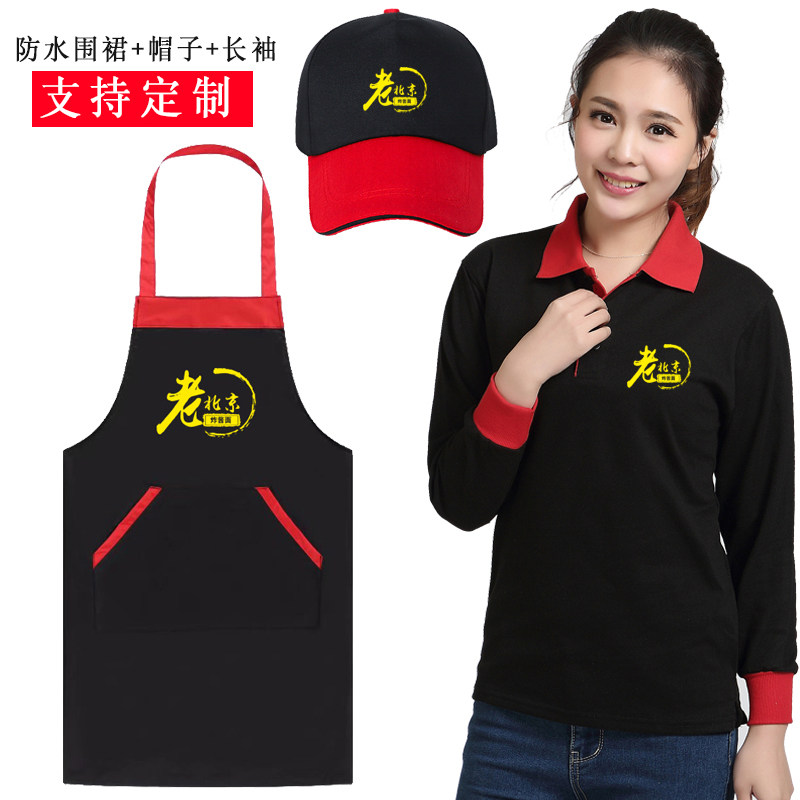 围裙定制印字logo沙县小吃奶茶蛋糕店老北京炸酱面工作服长袖帽子