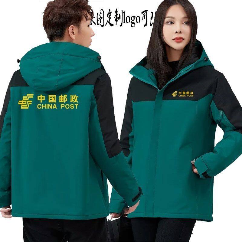 中国邮政工作服冲锋衣定制EMS速递员物流秋冬加厚款工装外套印字