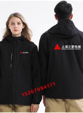 秋冬装通力上海三菱电梯工作服冲锋衣定制维修外套男棉衣服印logo