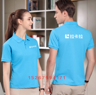拉卡拉工作服装T恤定制男女团体纯棉短袖印字广告文化衫马甲背心