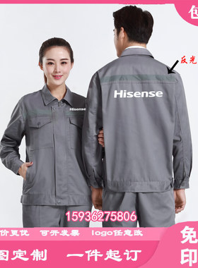春款海信空调工作服劳保服定制电器维修售后工装长短袖印字logo灰