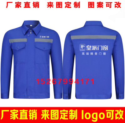 秋冬季皇派门窗安装师傅耐磨工作服定制飞宇轩尼斯外套印绣字logo