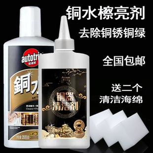 德国欧德素擦铜水金手指擦亮 电脑手机电路板尾插清洁除锈剂