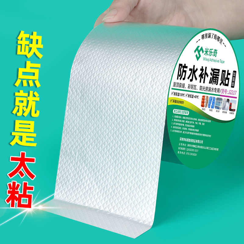 厢式货车补漏防水胶带