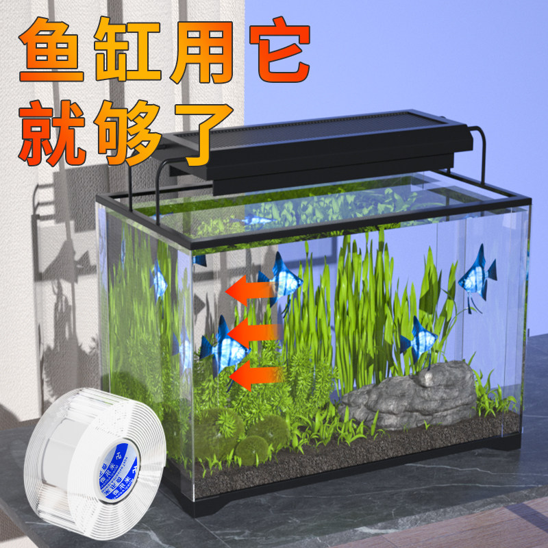 鱼缸玻璃防水补漏密封贴车用裂纹修复划痕粘合家用窗户无痕修补胶