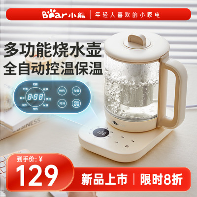 【小熊烧水壶】新品上市