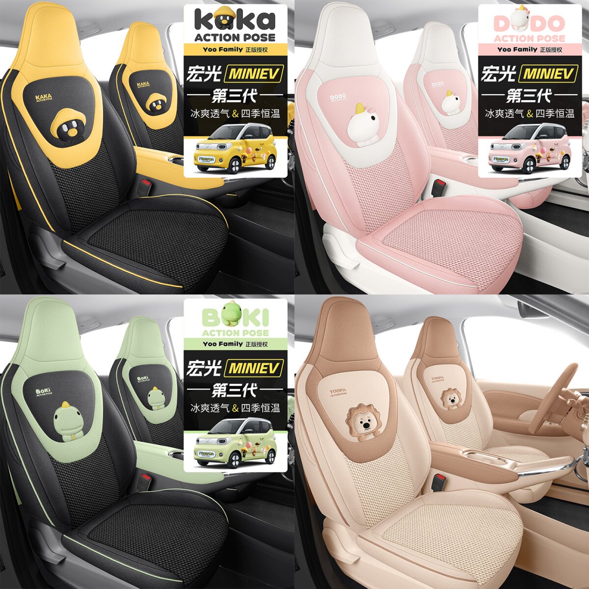 2425款两门版五菱迷你第三代马卡龙全包围棉麻拼接冰丝专用座椅套