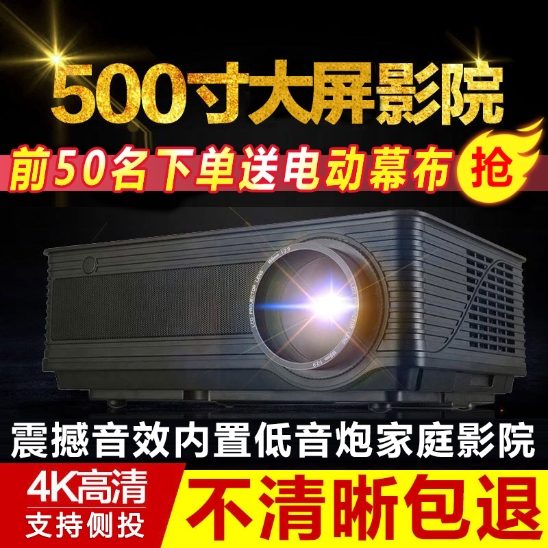 Bombardment wireless WiFi Hotel teaching projector home 4K Ultra HD 1080 millet mobile phone office computer