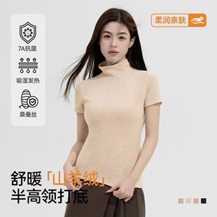 羊绒桑蚕丝小半高领保暖内衣2025新款可外穿百搭修身短袖打底衫女