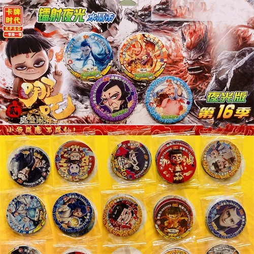 哪吒夜光水晶卡塑料卡片VIP卡