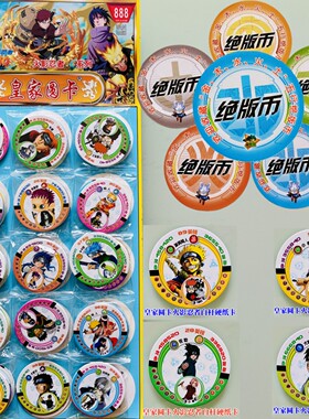 火影忍者带绝版币皇家圆卡白杆卡