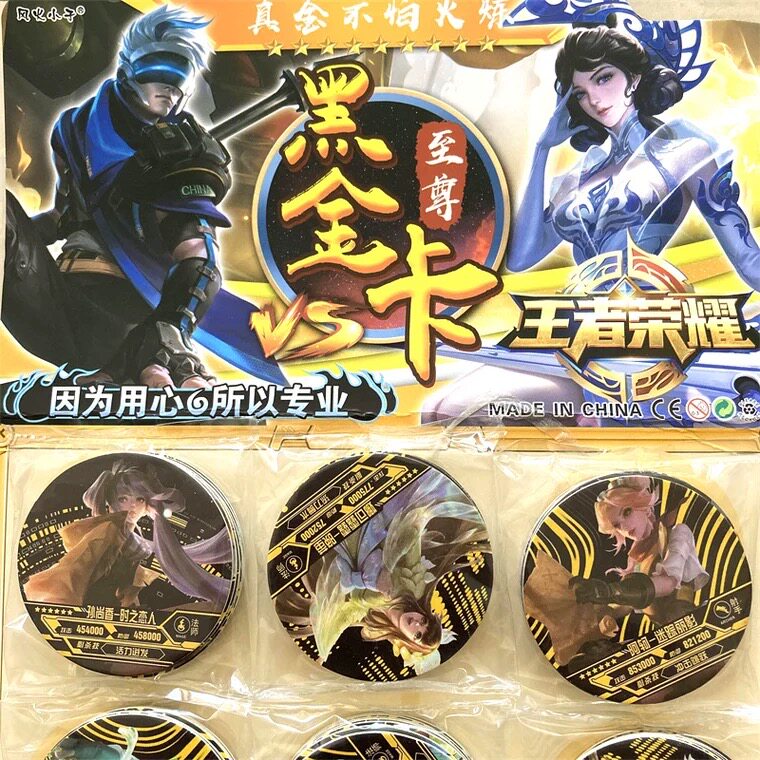 王5者荣耀游黑金纸卡圆形卡片圆卡片硬纸黑杆卡片游戏卡牌玩具卡