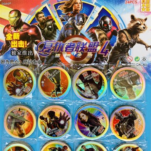 复仇者联盟4漫威纸卡中号圆卡闪卡片画片游戏卡牌动漫玩具战斗币