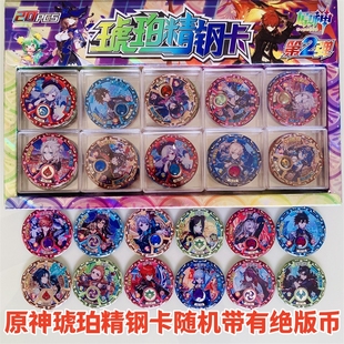 原神琥珀精钢卡绝版币圆卡片钢板水晶卡小铁卡游戏卡牌玩具战斗币