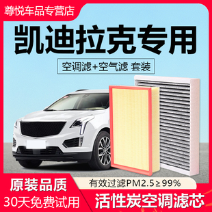 XT4 CT6 XT5 XT6 SRX原厂空气空调滤芯 适配凯迪拉克CT4 ATS CT5