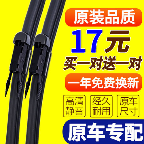 适用于吉利帝豪EC715/EC718专用雨刮器新老款EC7原装汽车无骨雨刷