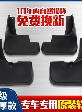 适用于别克英朗挡泥板原装15/13/16/17/19/21款原厂英朗GT/XT软胶