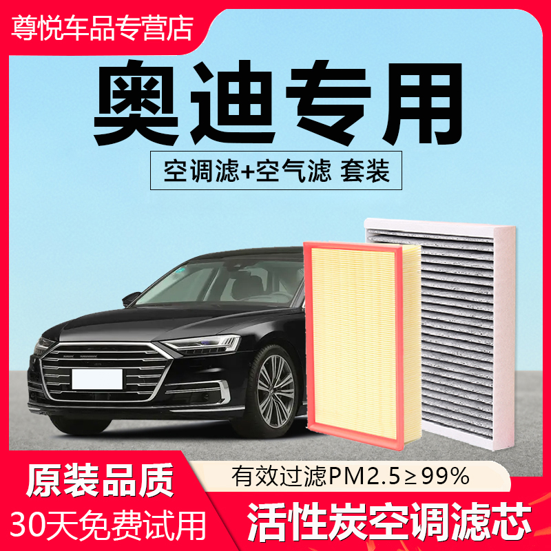 原厂原装【奥迪专用】空调滤芯